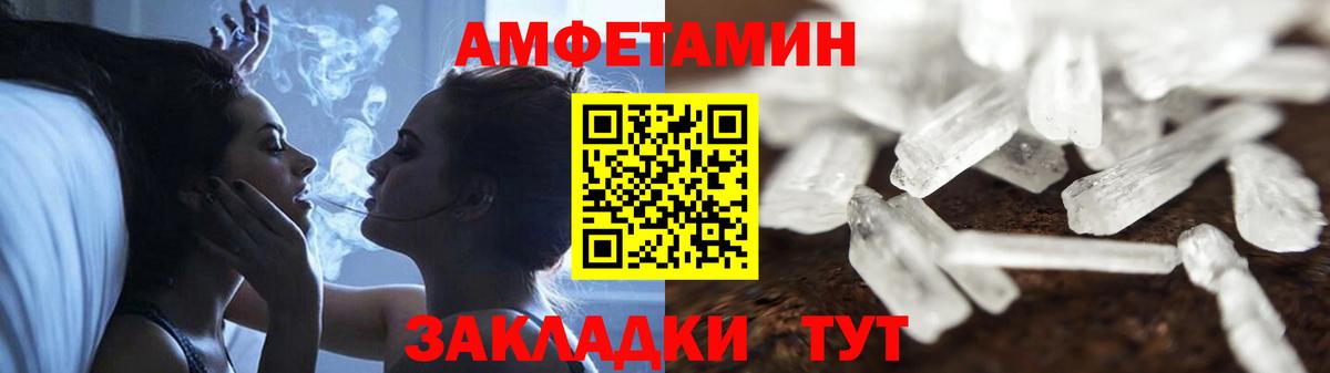 АМФЕТАМИН Premium  Амфетамин  Ростов Великий  Вход с VPN 