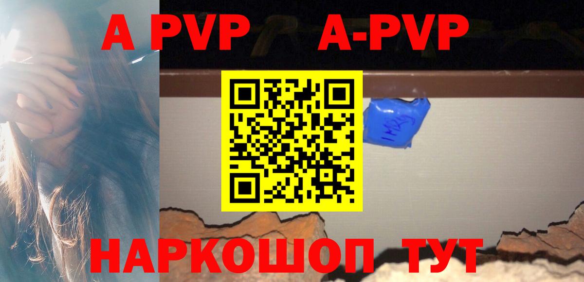 APVP крисы CK Ростов Великий