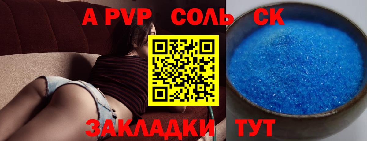 A-PVP мука  купить   Альфа ПВП  Вход с VPN  Alpha-PVP VHQ  Ростов Великий  APVP СК 