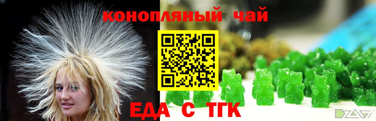 Ростов Великий  Cannafood марихуана  Вход с VPN 