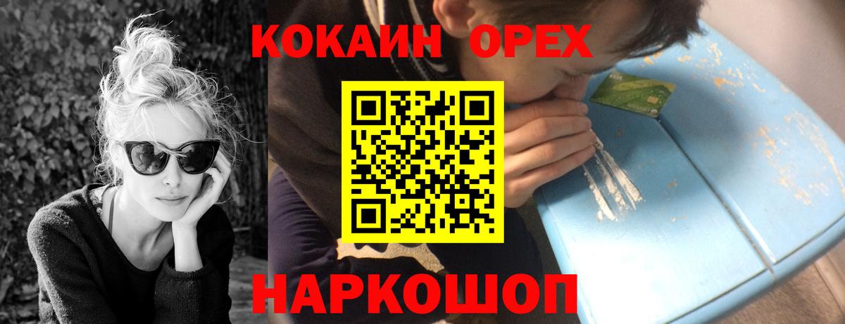 наркошоп  Вход с VPN  Ростов Великий  Кокаин Эквадор  КОКАИН 