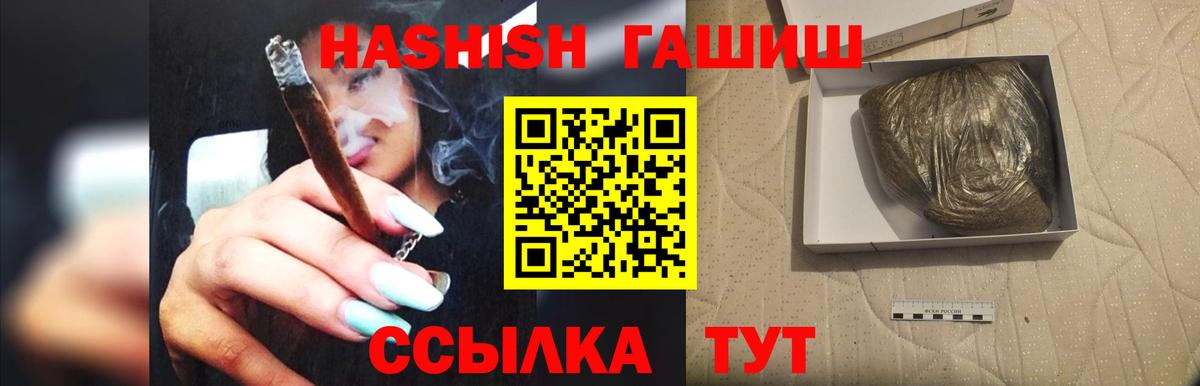 ГАШИШ ice o lator  Вход с VPN  Ростов Великий 