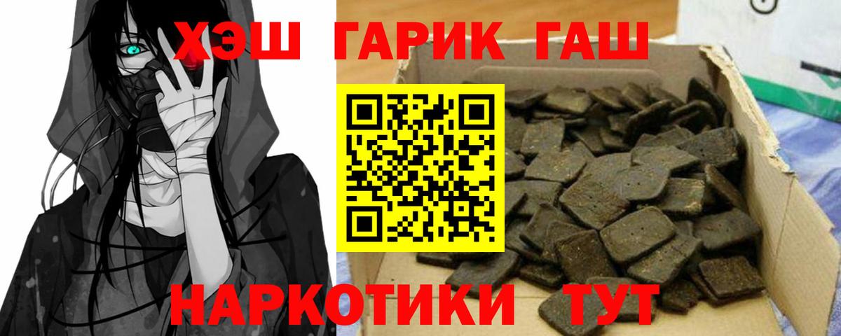 ГАШ хэш Ростов Великий