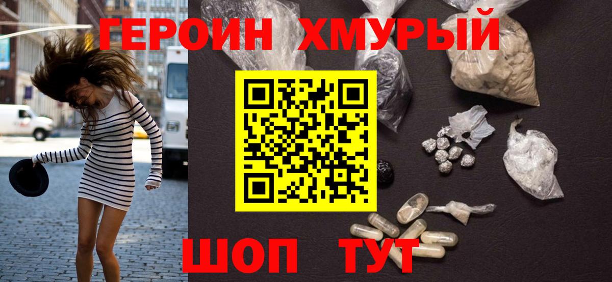 Героин Афган  Героин  Ростов Великий  Вход с VPN 