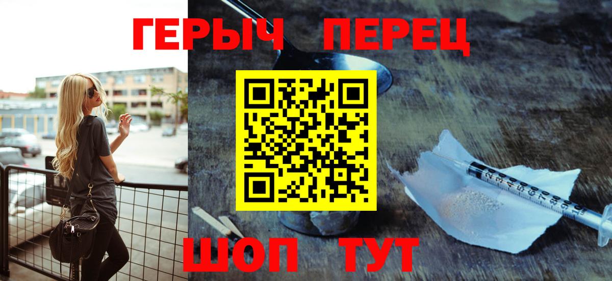 ГЕРОИН VHQ Ростов Великий