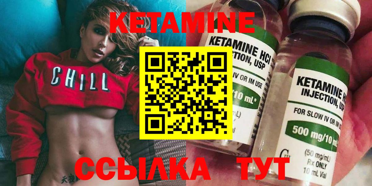 КЕТАМИН ketamine  МЕГА рабочий сайт  Ростов Великий  КЕТАМИН ketamine  Вход с VPN 