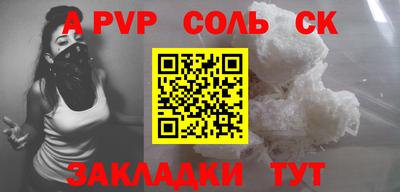 стафф Бузулук