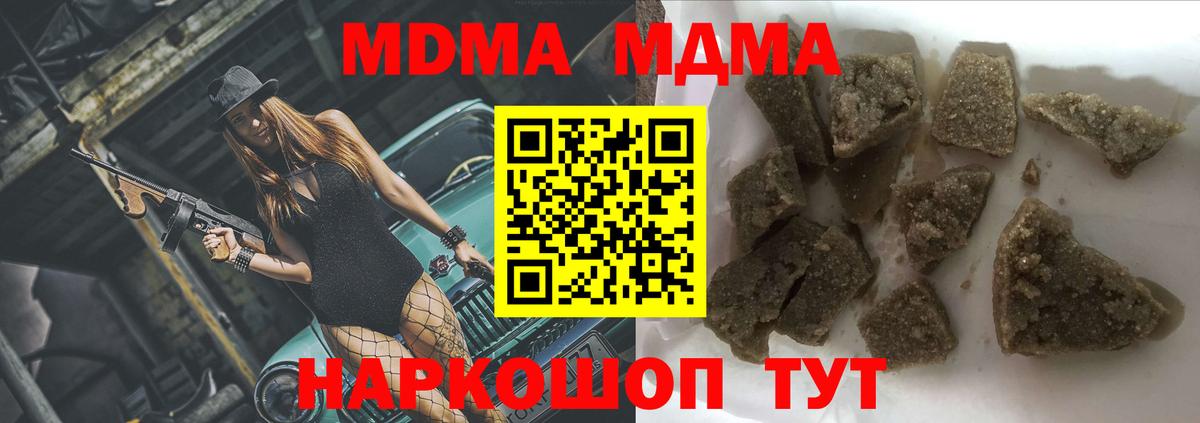 МДМА кристаллы Ростов Великий