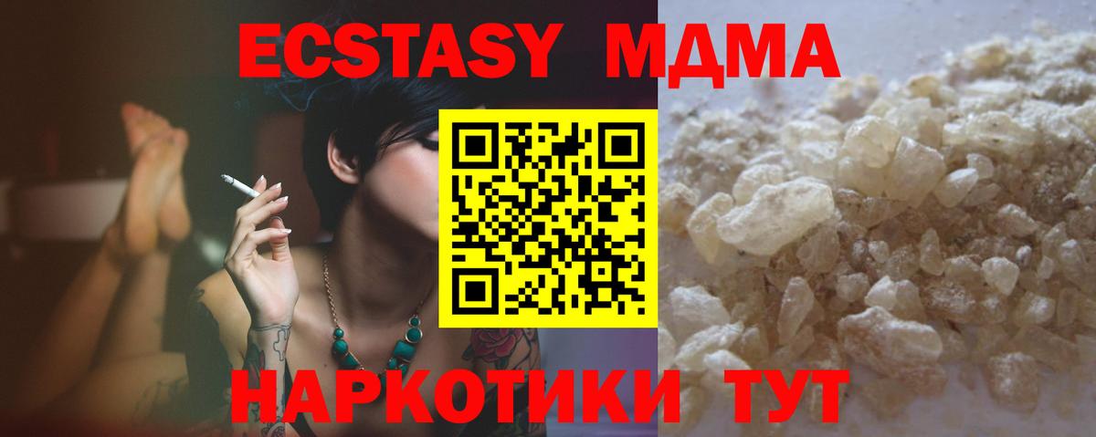 Ростов Великий  МДМА VHQ  Вход с VPN  МДМА молли 