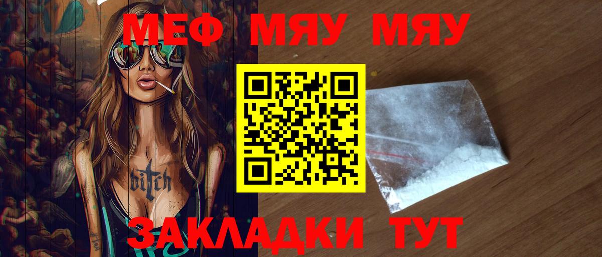 Меф VHQ  Вход с VPN  Ростов Великий  продажа наркотиков  Мефедрон мяу мяу 