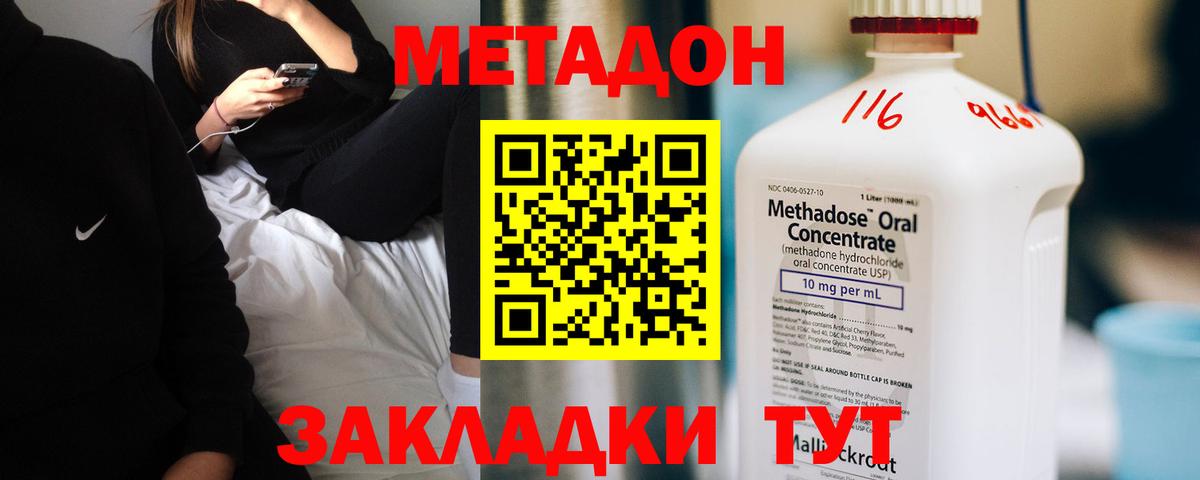 МЕТАДОН methadone Ростов Великий