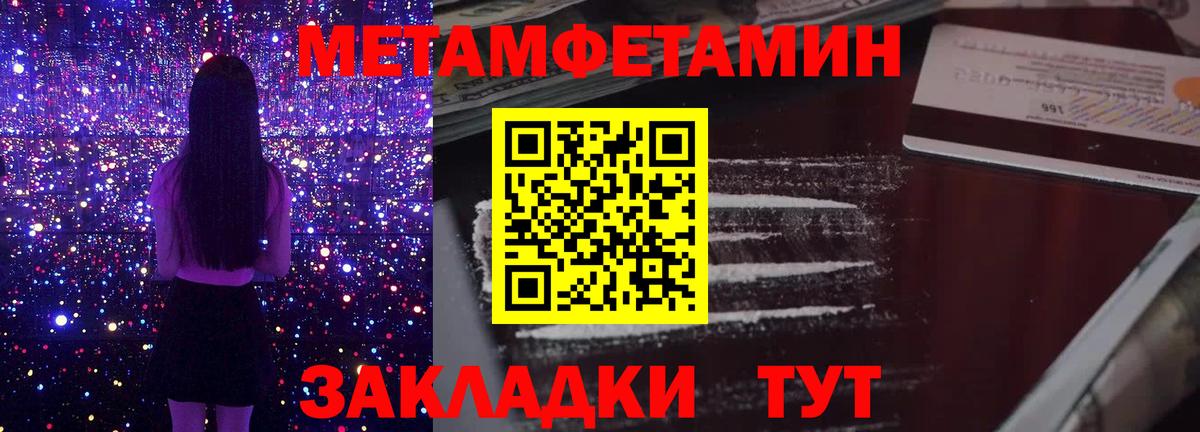 Первитин винт Ростов Великий