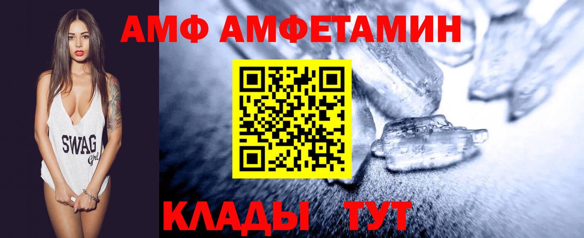 Метамфетамин Methamphetamine  Вход с VPN  Ростов Великий 