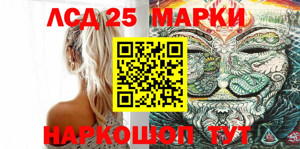 Наркотические марки 1500мкг  Вход с VPN  Ростов Великий 