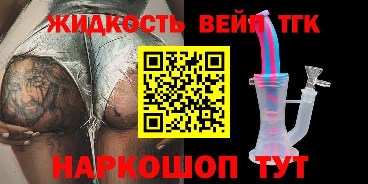 Ростов Великий  закладка  Вход с VPN  Дистиллят ТГК Wax 